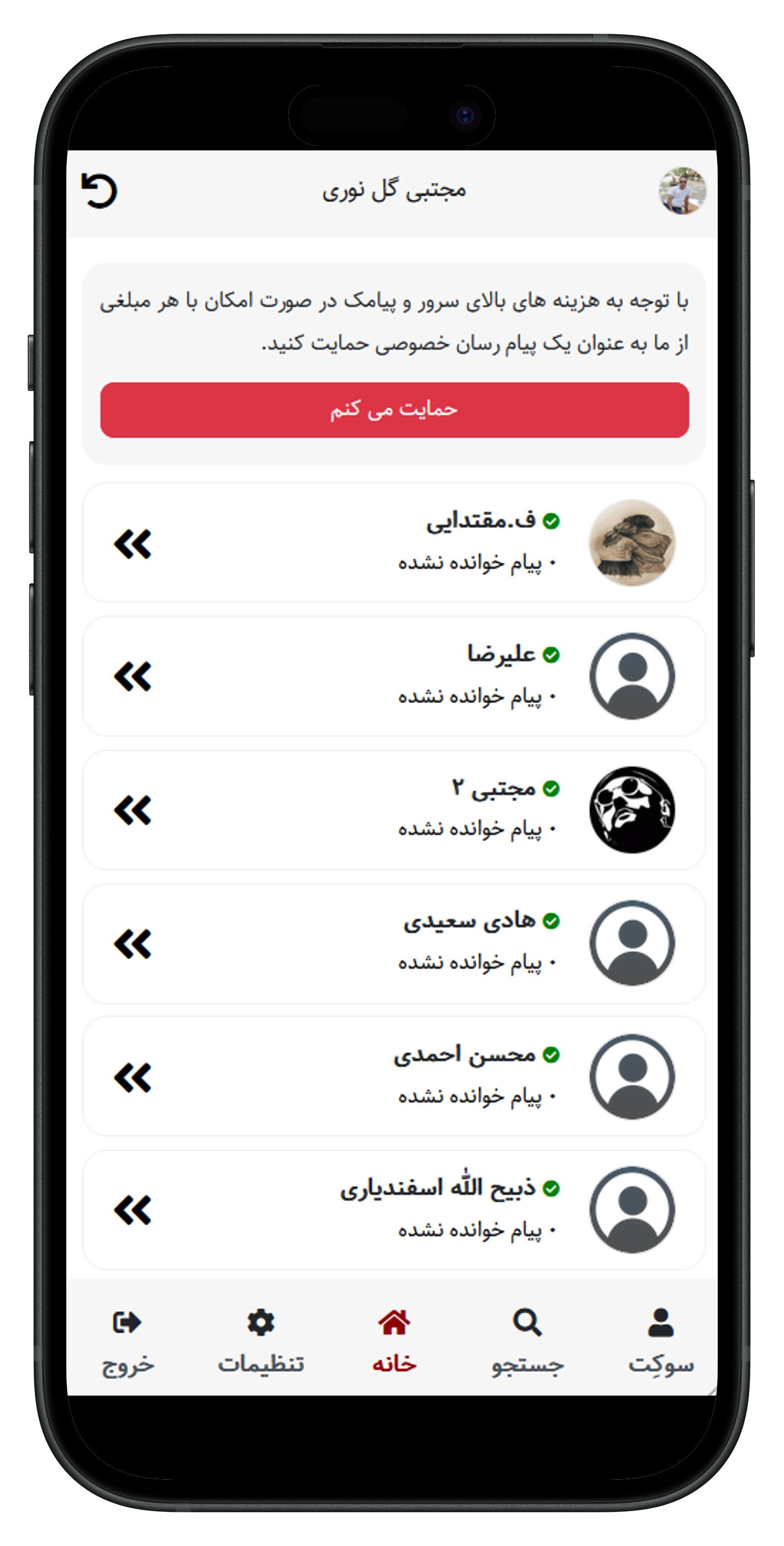 عکس داخل گوشی