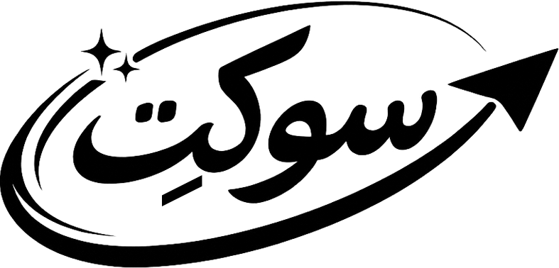 سوکِت